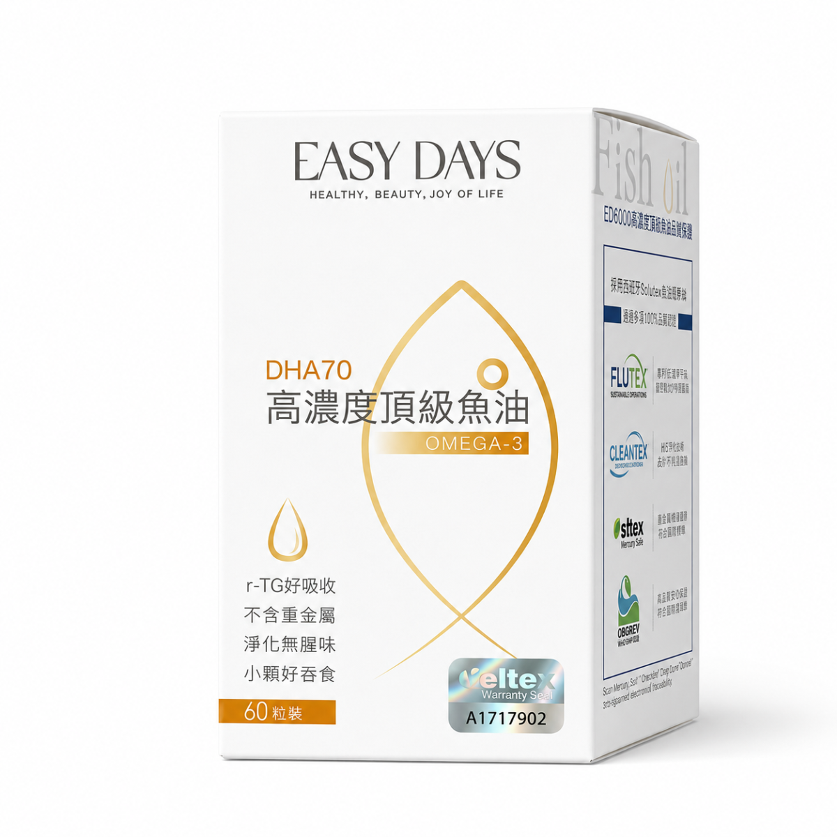 DHA70 高濃度頂級魚油