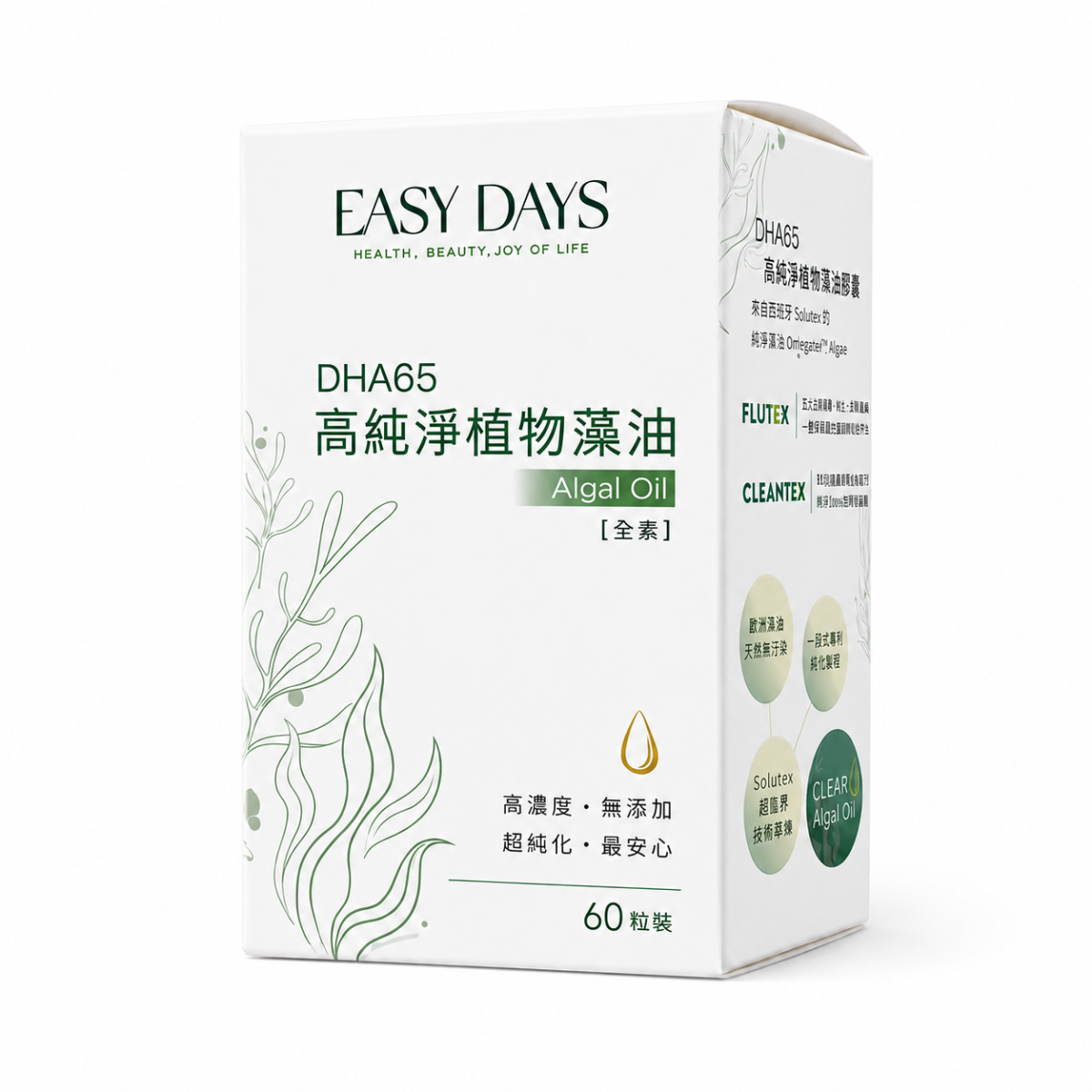 DHA65 高純度植物藻油
